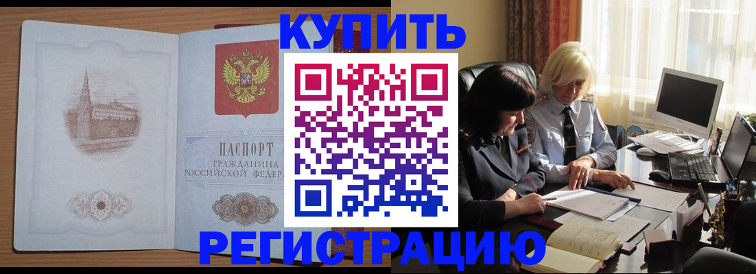 миграционный учет в Таштаголе