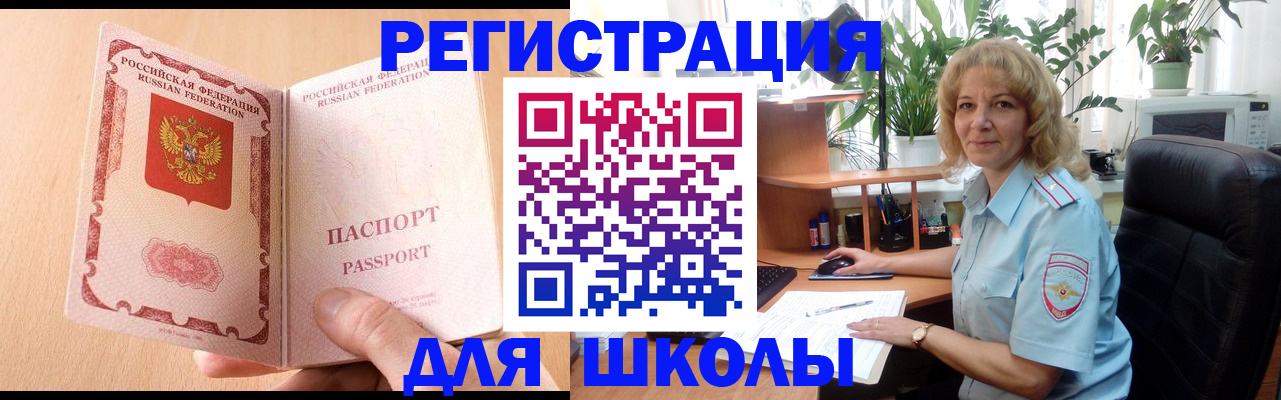 временная регистрация недорого в Таштаголе